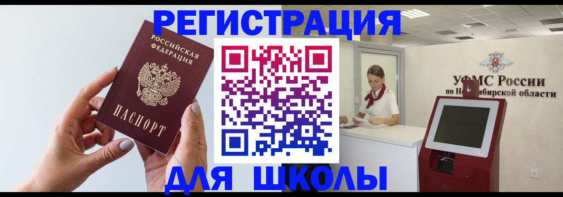 прописка для работы в Салавате