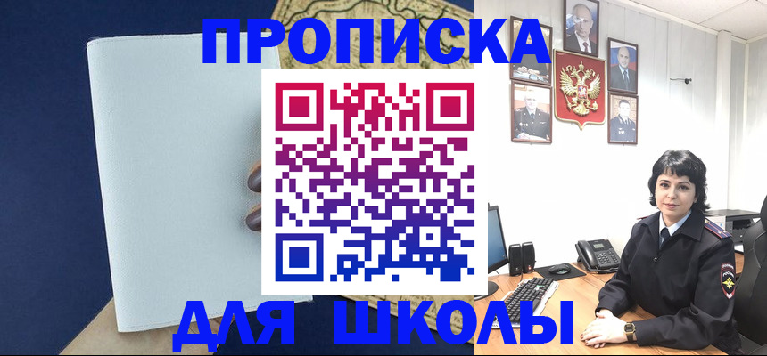 миграционный учет в Салавате