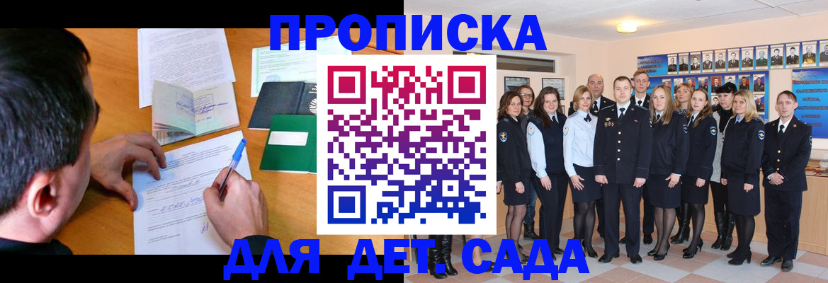 временная регистрация гарантия в Салавате