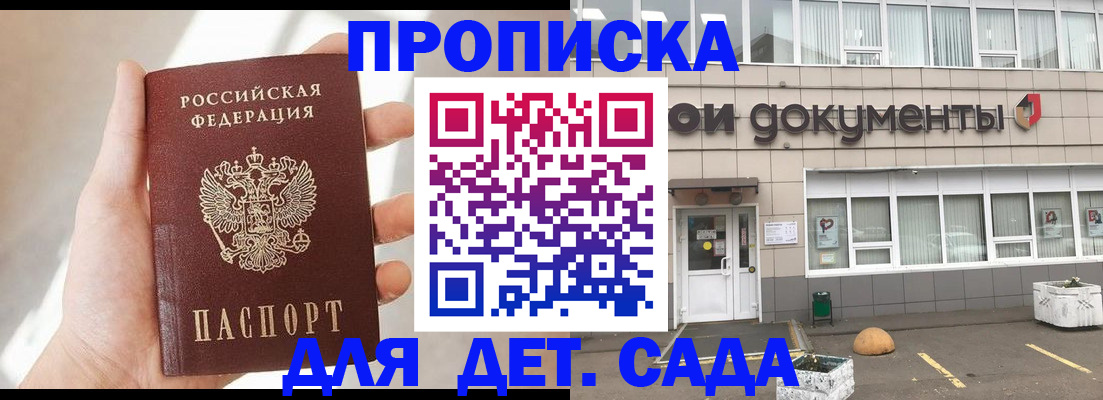 временная регистрация 2025 в Салавате